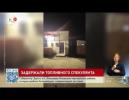Задержание топливного спекулянта