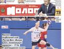 Молот №34