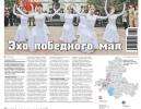 Молот № 30