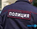 В Ростове полиция разыскивает пропавшую несовершеннолетнюю