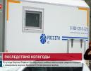 Последствия непогоды