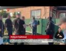 Рейд донских полицейских