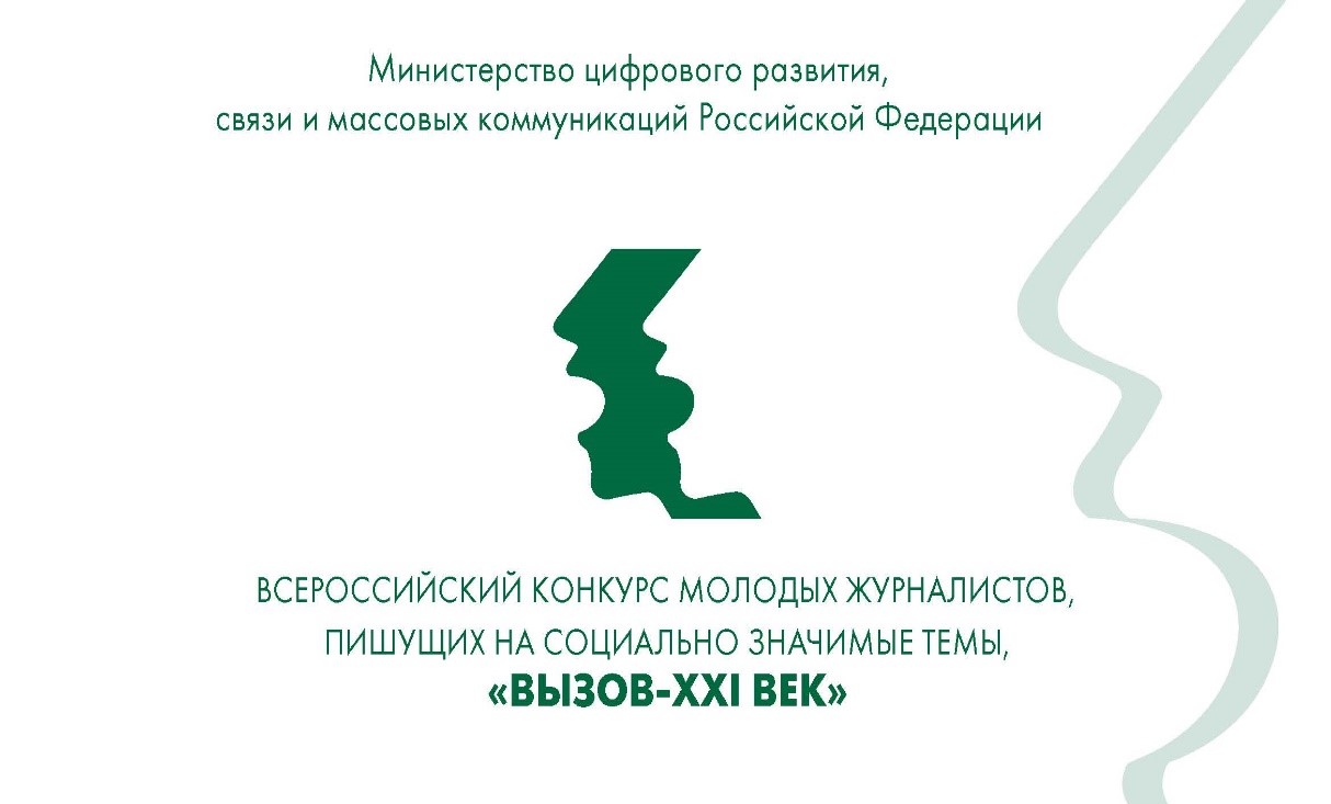 ДОН24 - Корреспондент информагентства «ДОН 24» стала победительницей  конкурса молодых журналистов «Вызов – XXI век»