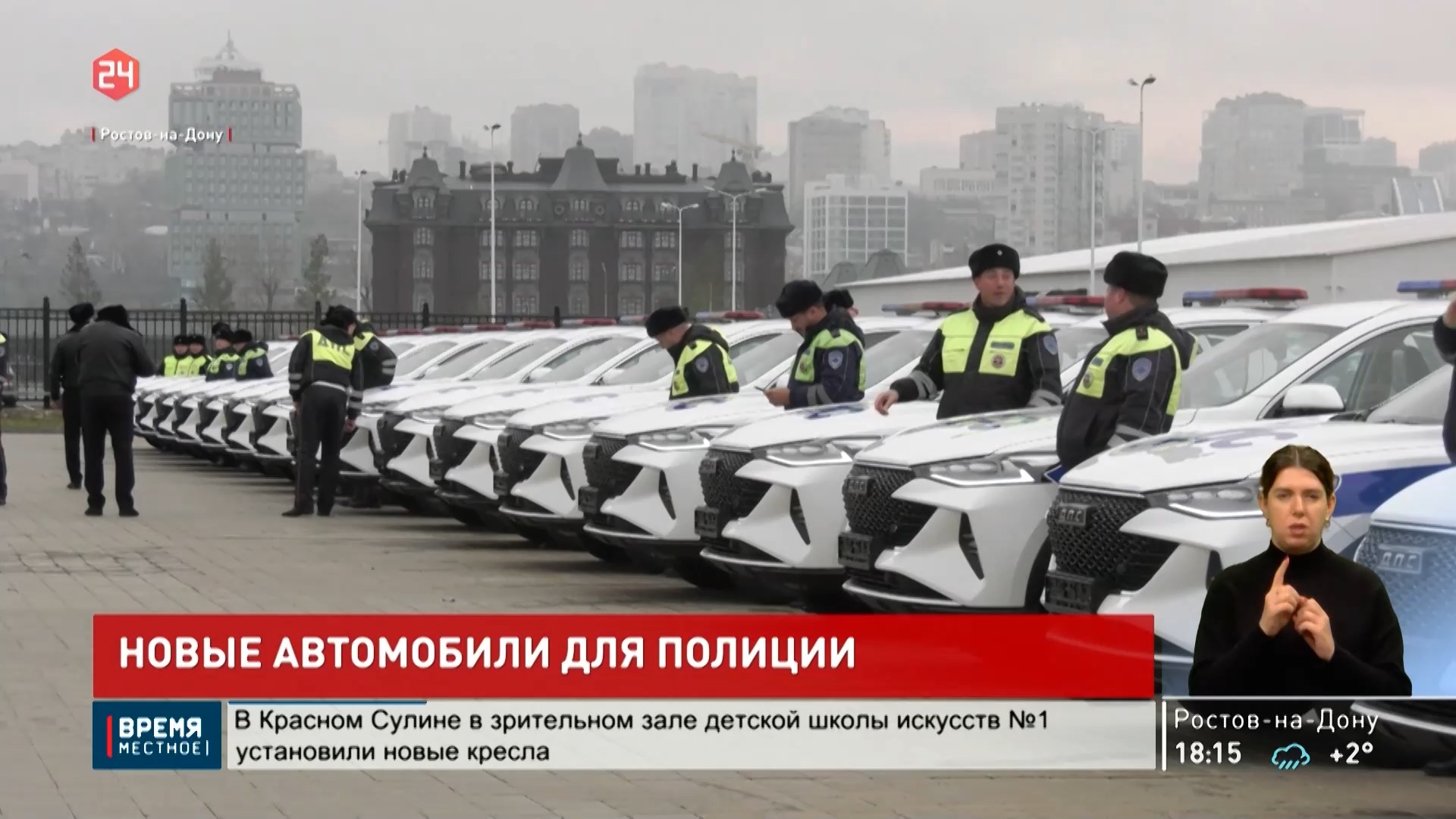 ДОН24 - Автопарк донских полицейских пополнился новыми автомобилями