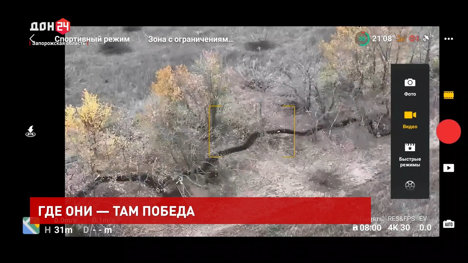 ДОН24 - Где они – там победа! Балтийские морпехи наводят ужас на противника  в зоне спецоперации