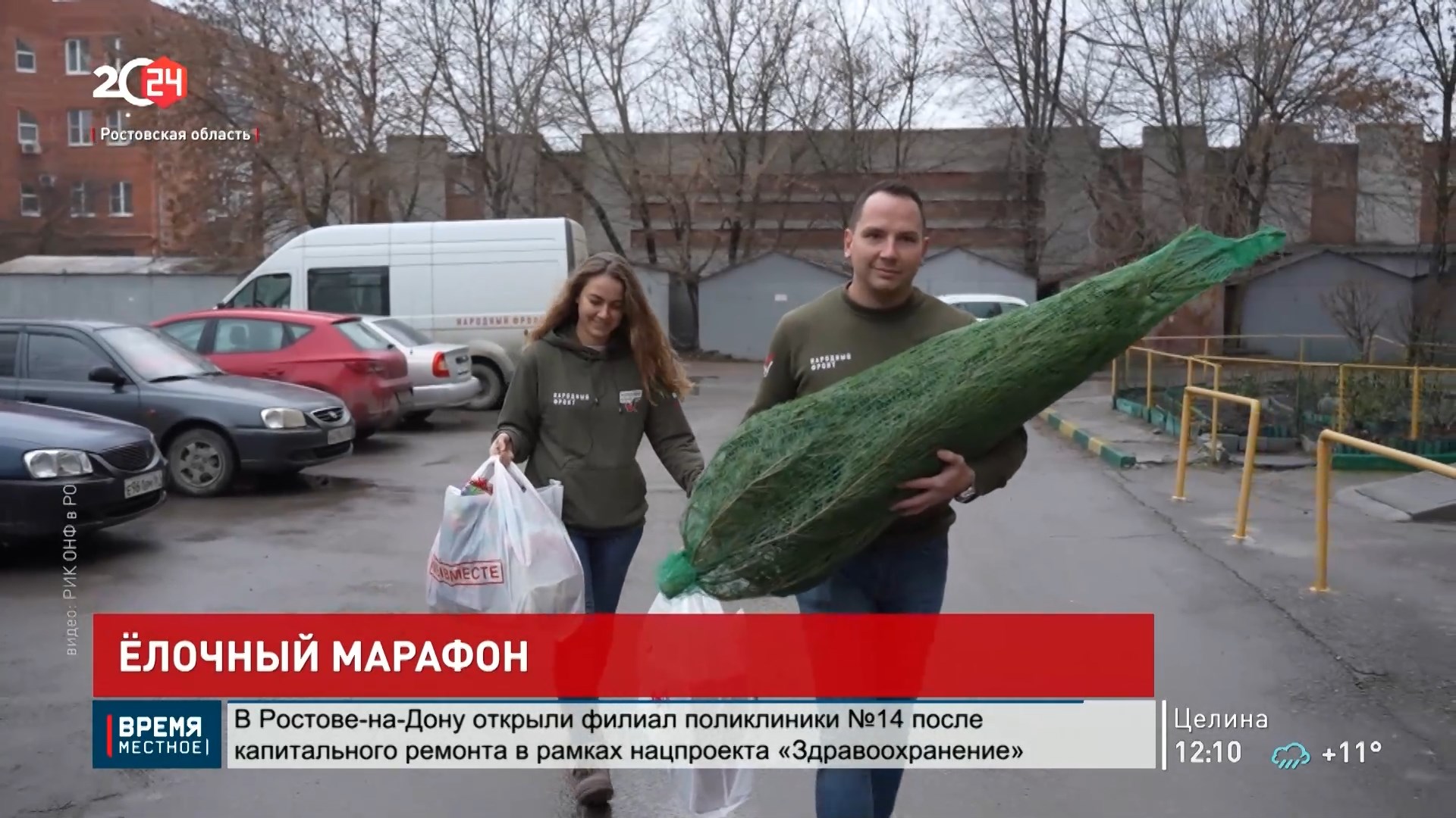 ДОН24 - «Елочный марафон»: частичка новогоднего волшебства для семей  участников спецоперации