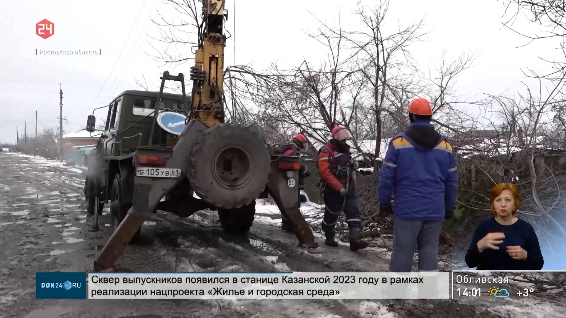 ДОН24 - Поручено принять дополнительные меры: Василий Голубев провел  оперативное совещание по ликвидации последствий непогоды