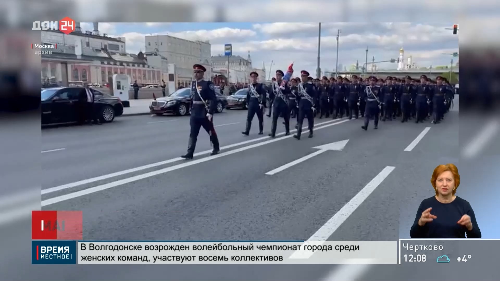 ДОН24 - Донские казаки примут участие в параде в честь Дня Победы на  Красной площади