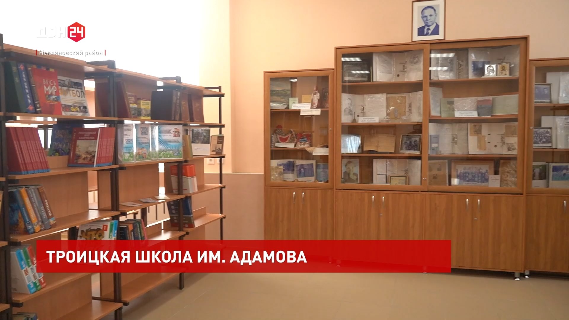 ДОН24 - Новую школу на 600 мест открыли в селе Троицком Неклиновского района