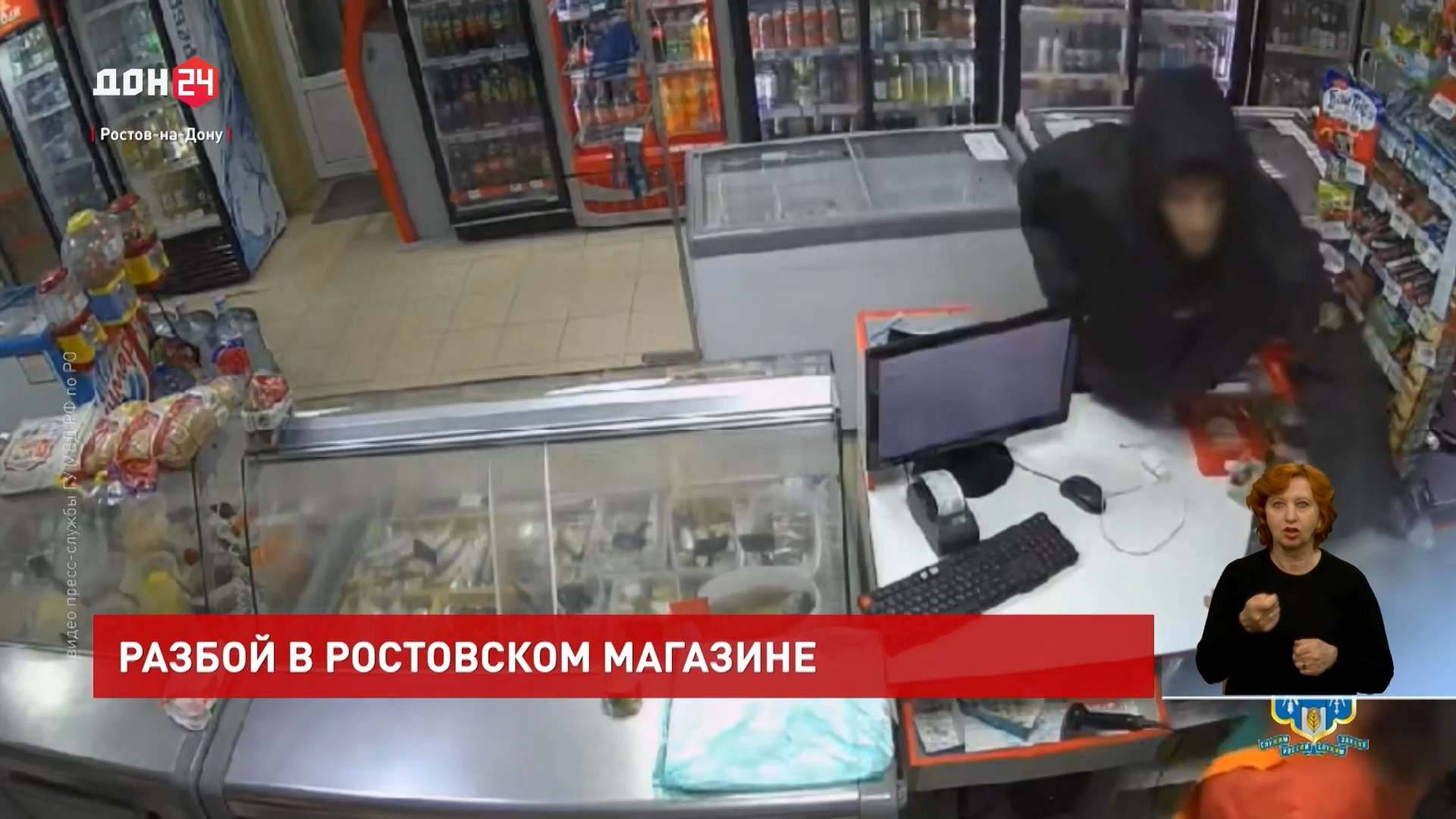 ДОН24 - Разбой в ростовском магазине