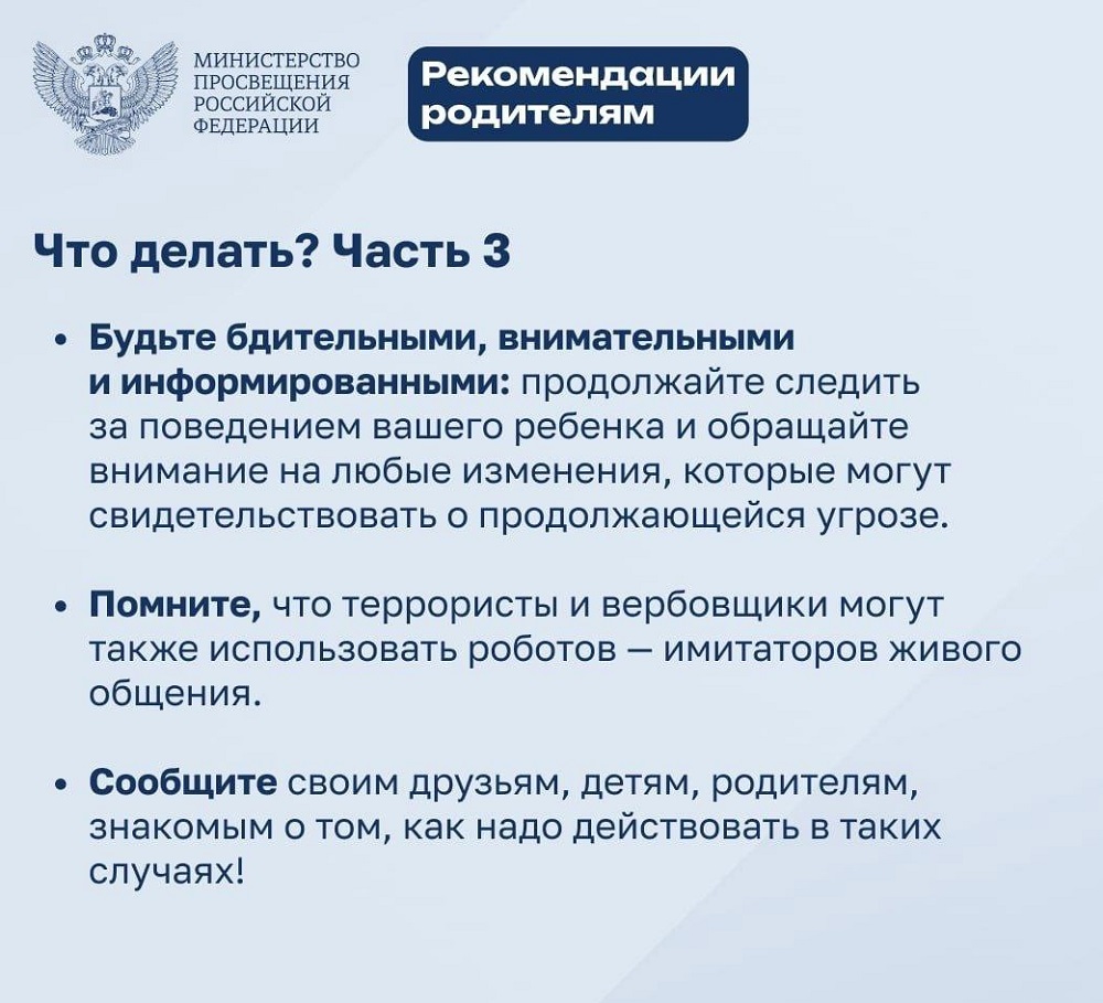 ДОН24 - Попытка вербовки: россиянам рассказали, что делать при получении  информации о теракте