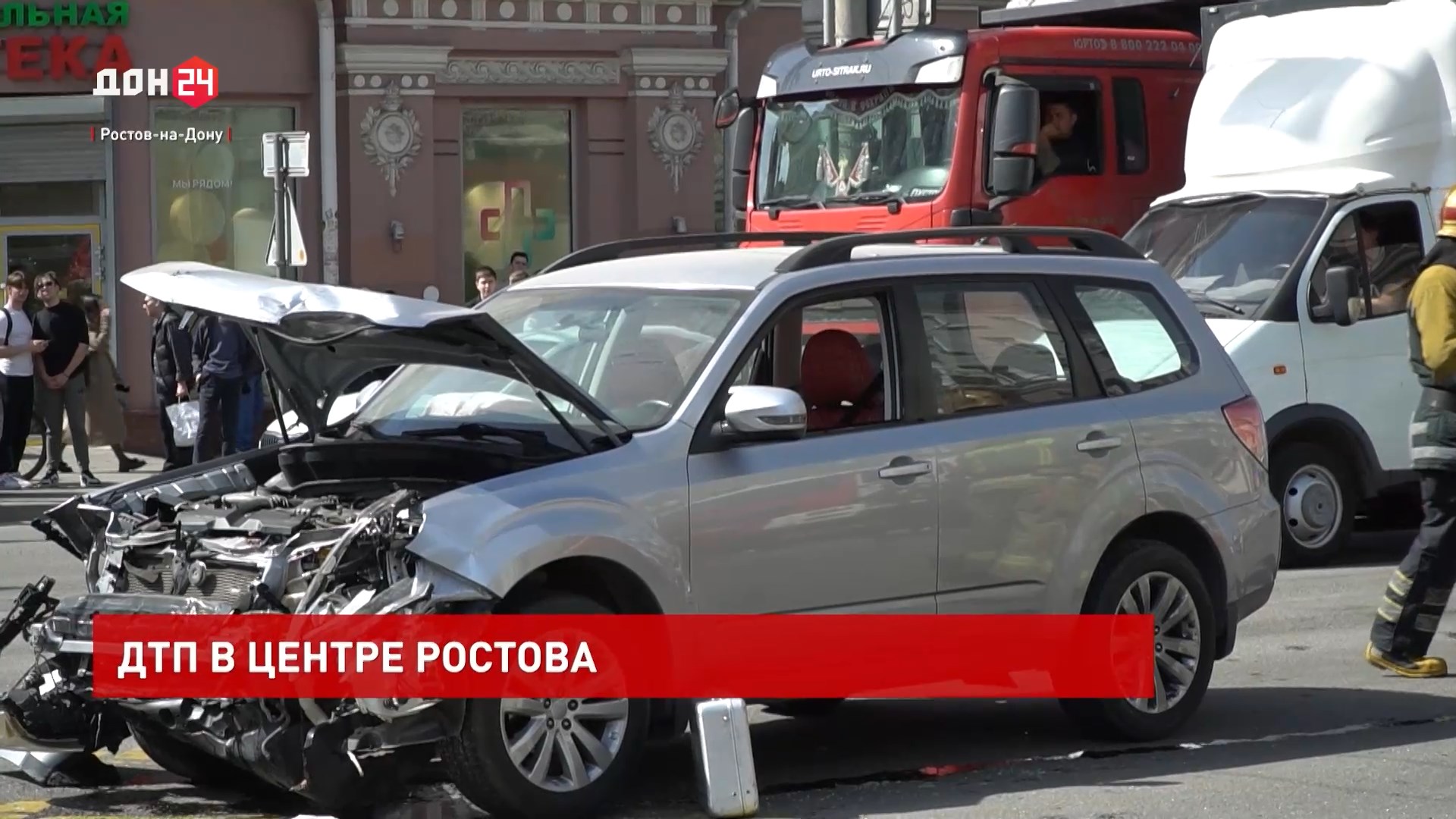 ДОН24 - ДТП в центре Ростова