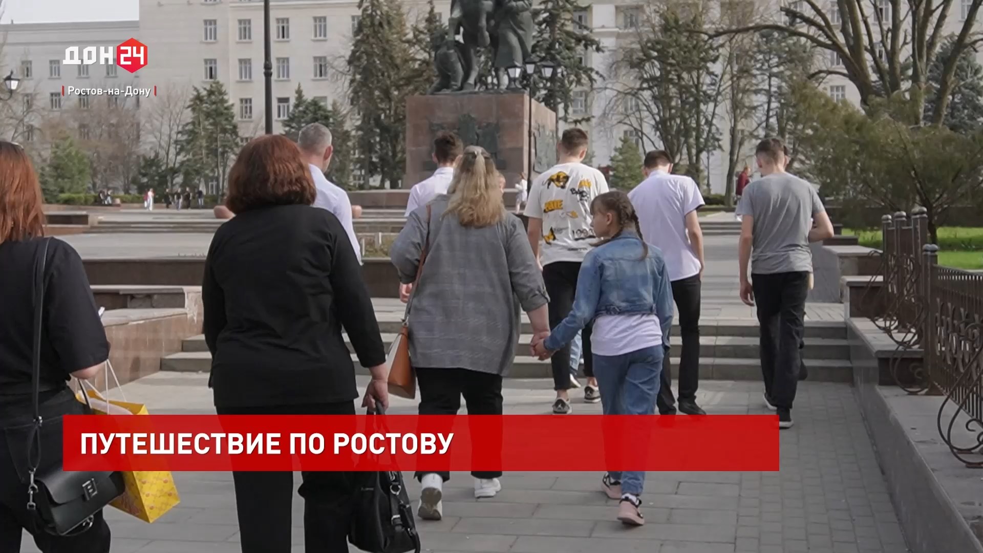 ДОН24 - Путешествие по Ростову