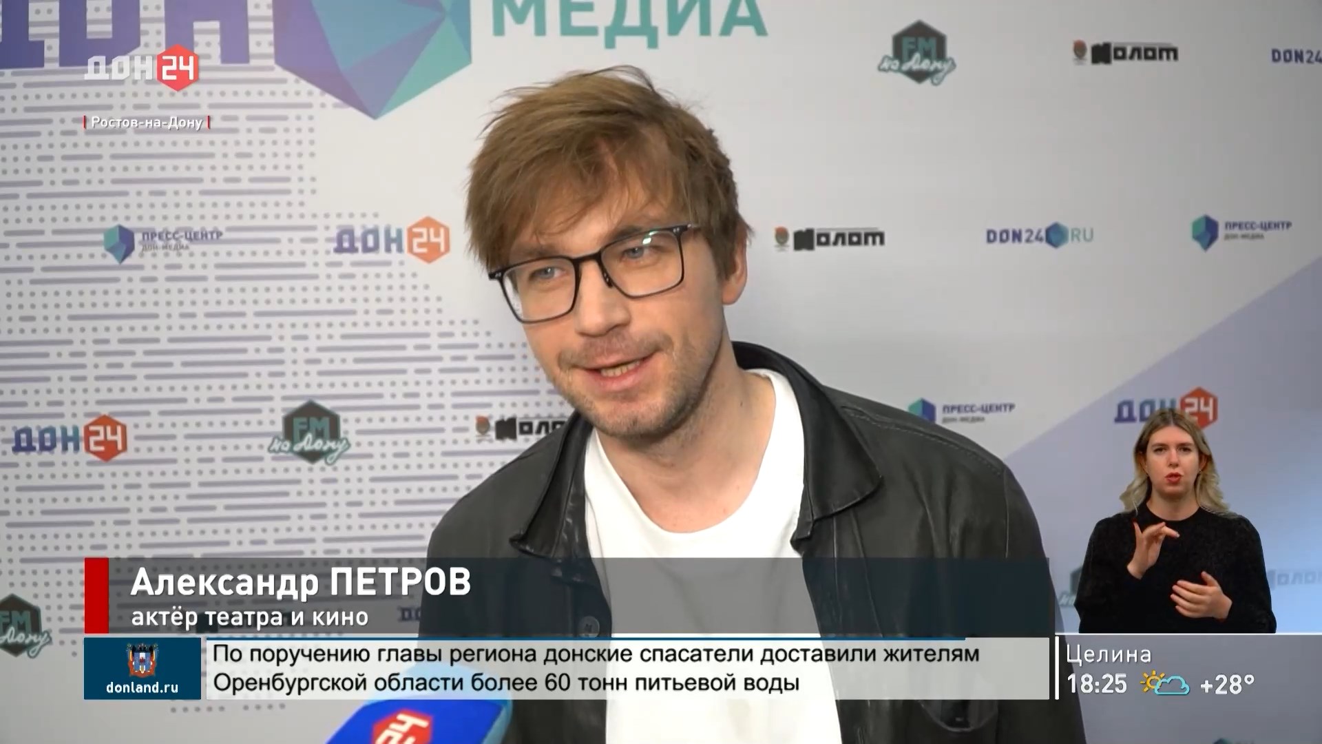 ДОН24 - И кино показать, и Ростов посмотреть. Актер Александр Петров  посетил донскую столицу