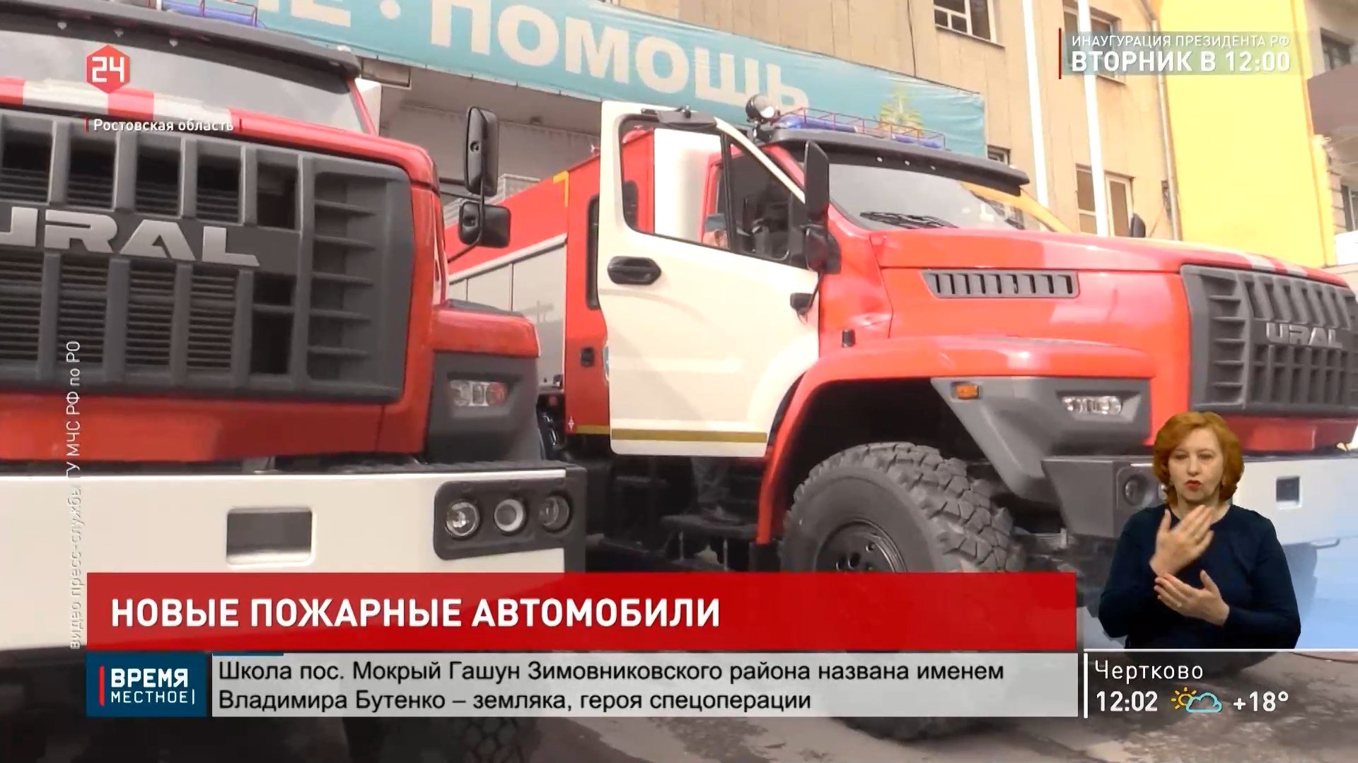 ДОН24 - Новые пожарные автомобили пополнили автопарк донских спасателей