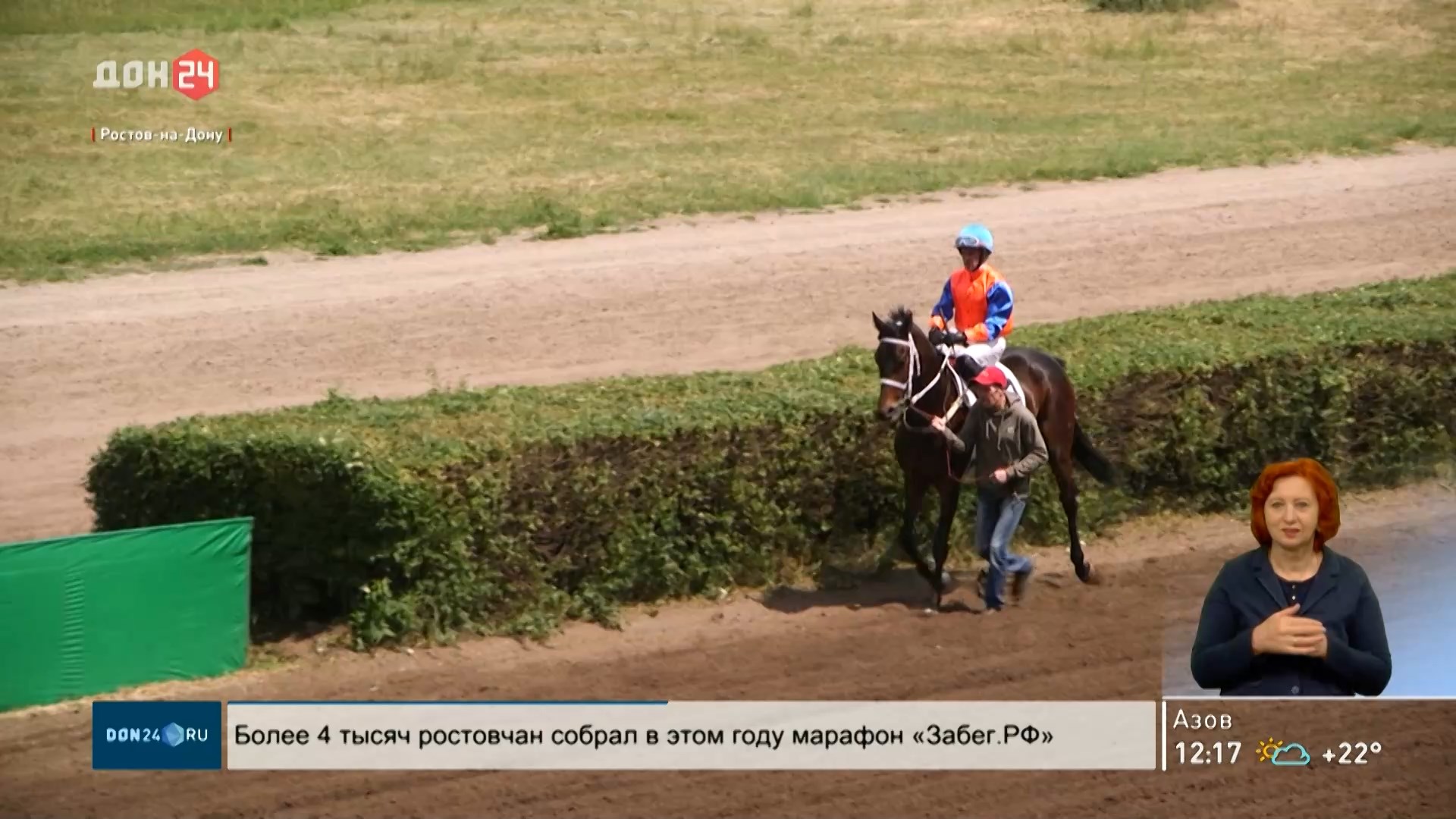 ДОН24 - В донской столице стартовал 122-й скаковой сезон