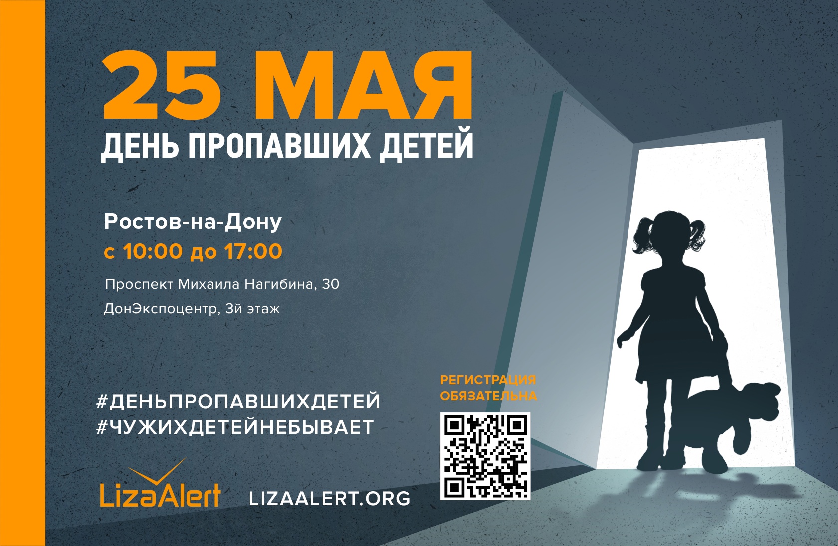 ДОН24 - В Ростовской области продолжаются поиски пропавшей 12 лет назад  9-летней девочки