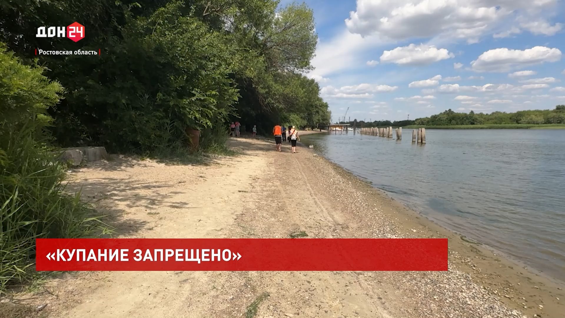 ДОН24 - «Купание запрещено»: областные спасатели проводят рейды  безопасности на воде