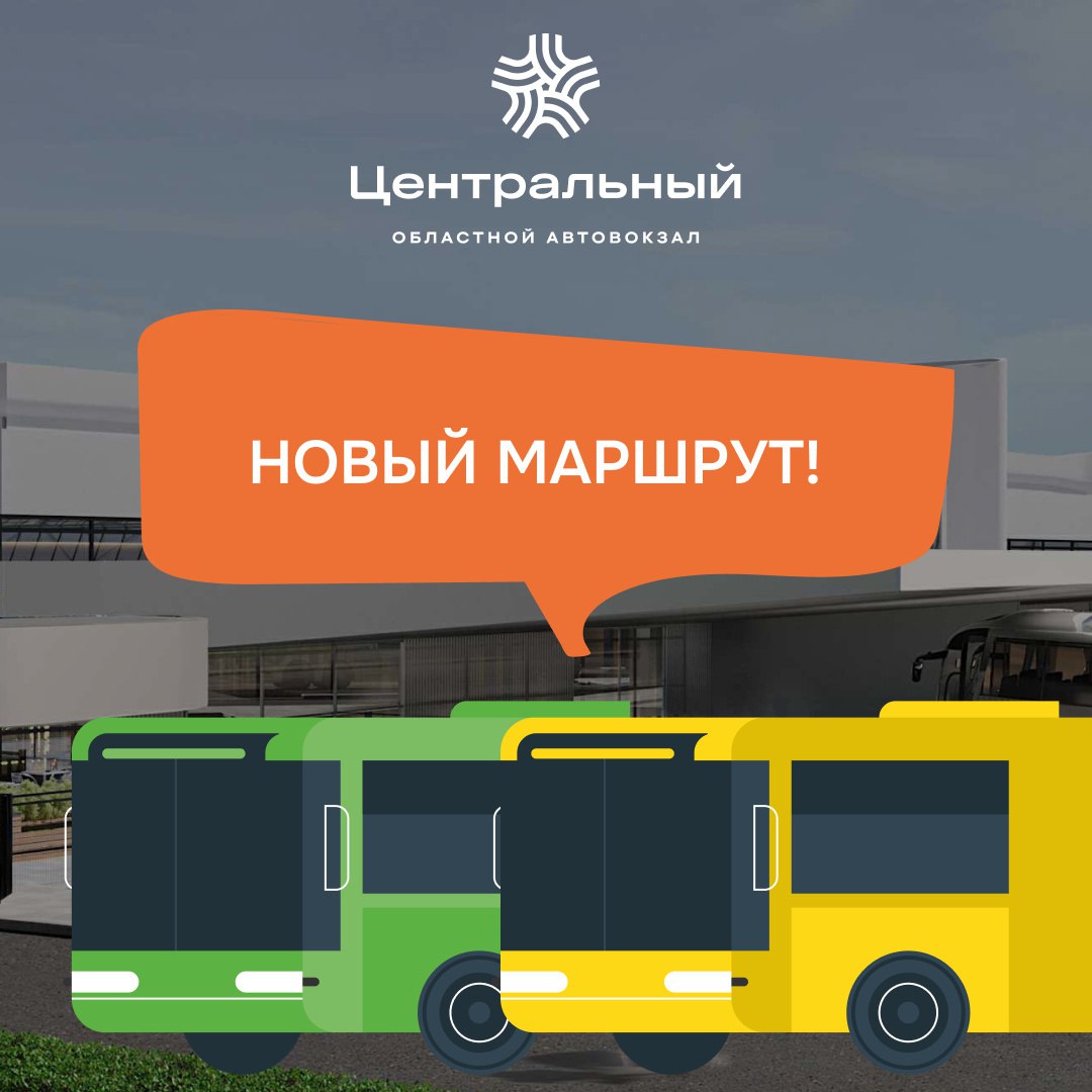 ДОН24 - С нового автовокзала Ростова можно будет уехать в Грузию и новые  регионы