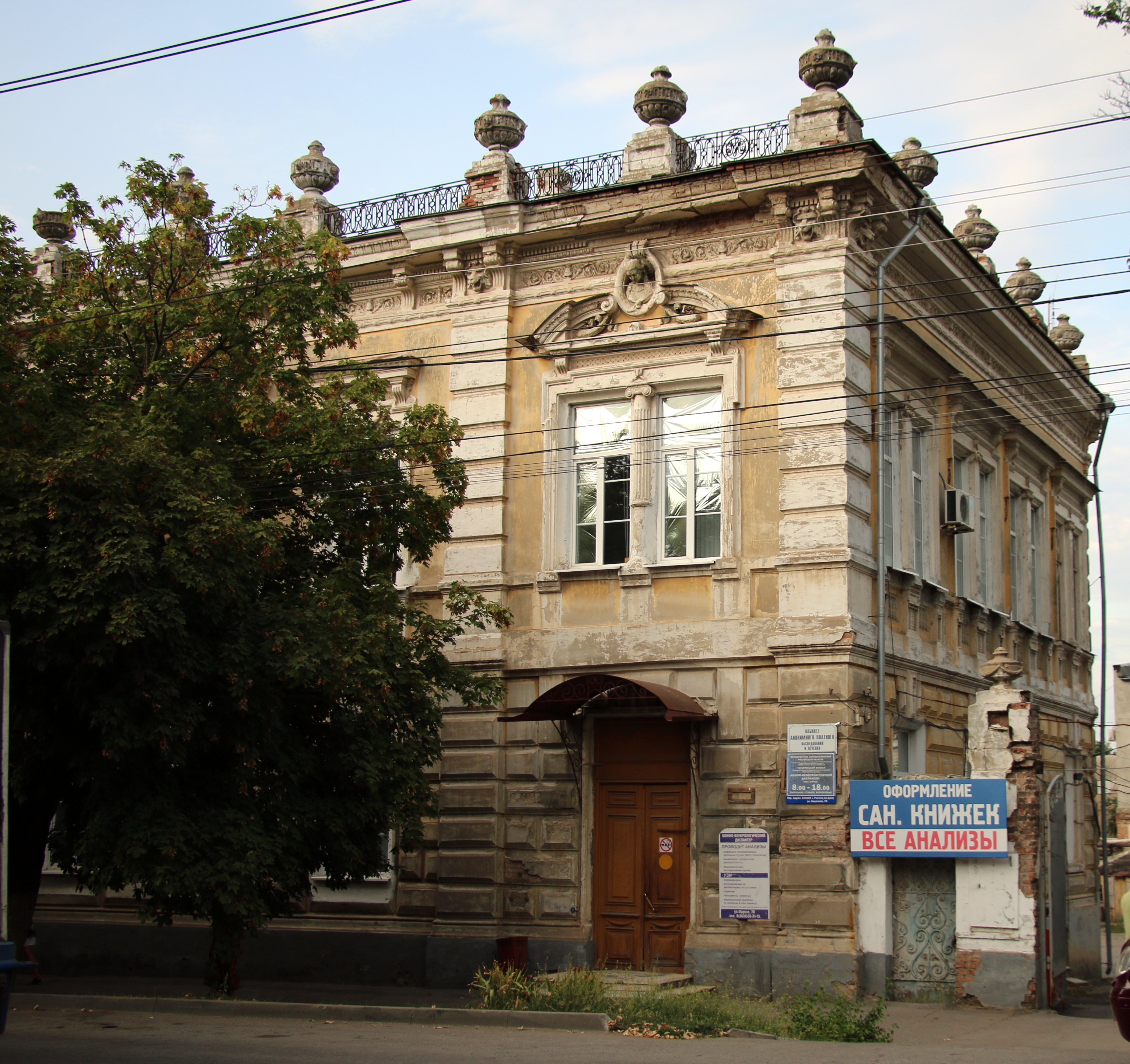 Дома Фото Продажа В Таганрог