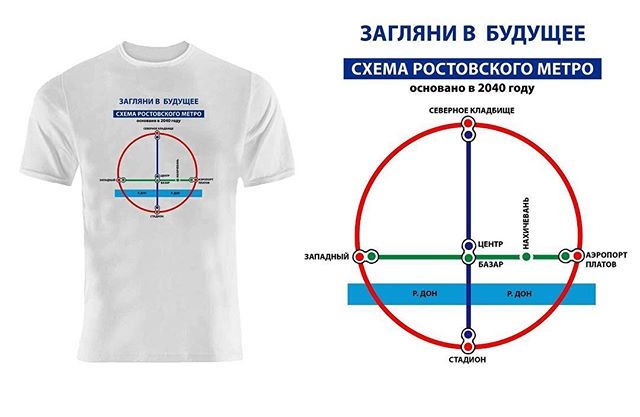 Схема ростовского метро