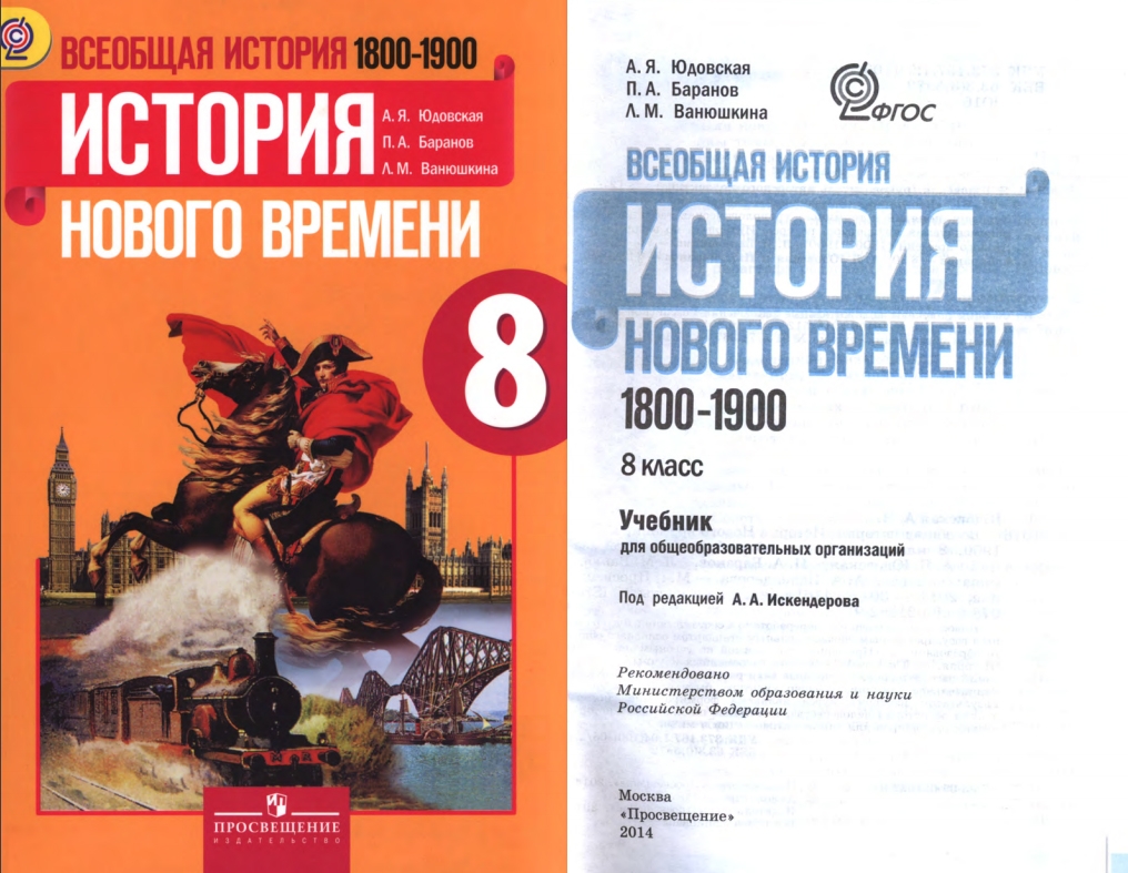 ДОН24 - История с историей: по каким учебникам изучают прошлое школьники ДНР