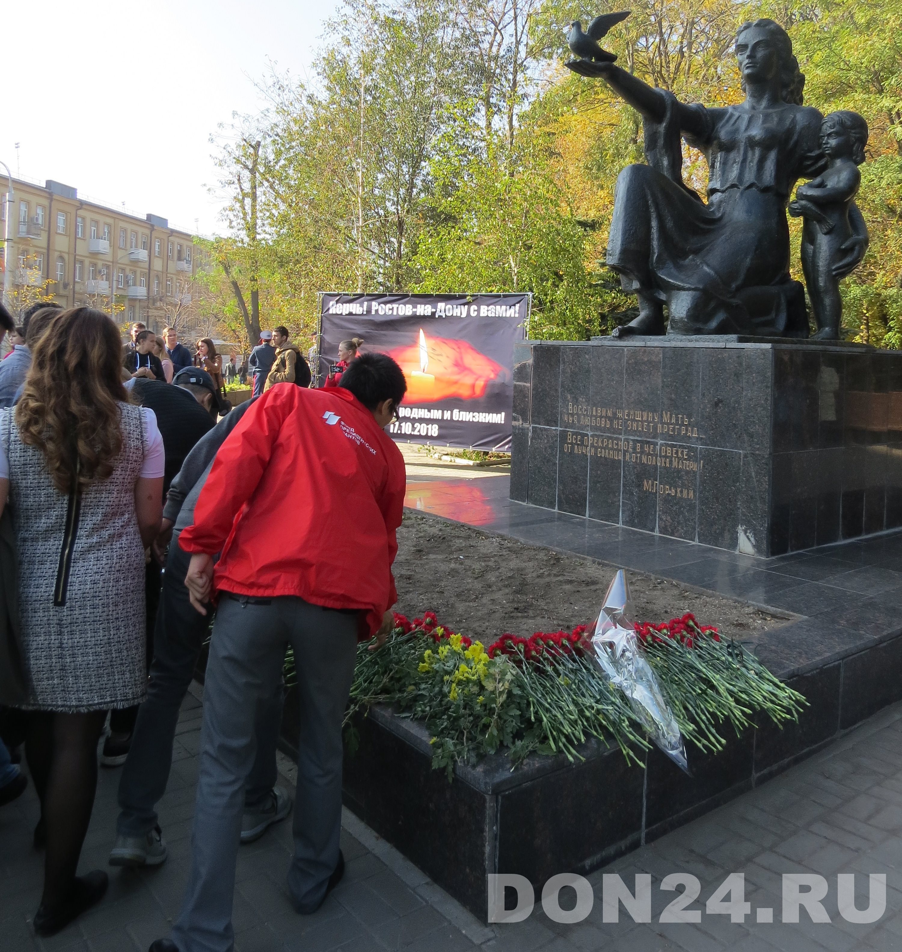 Сотни ростовчан возложили цветы возле памятника «Мать и дитя» в память о  погибших в Керчи