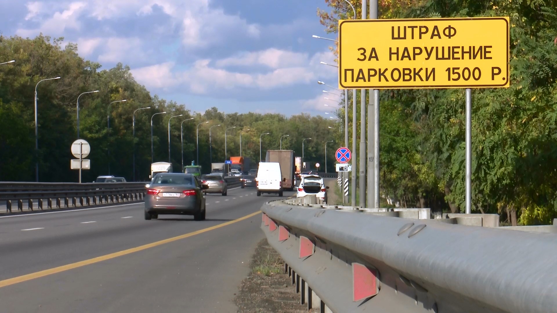 Штраф за обочину на трассе. Трасса м4. Штраф за нарушение парковки. Парковка на обочине.