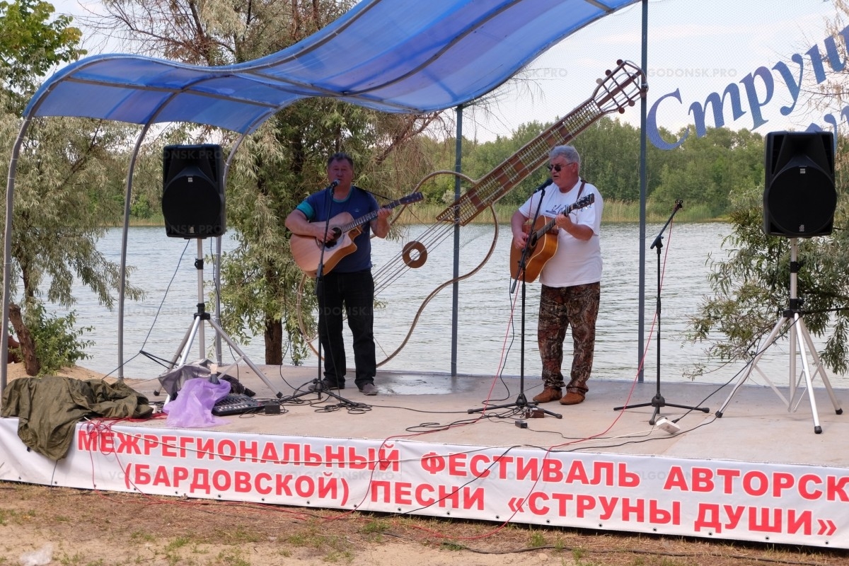 Фестиваль души. Струны души фестиваль Романовская. Бардовский фестиваль Романовская. Струны души фестиваль бардовской песни Романовская. Фестиваль бардовской песни в Романовке.