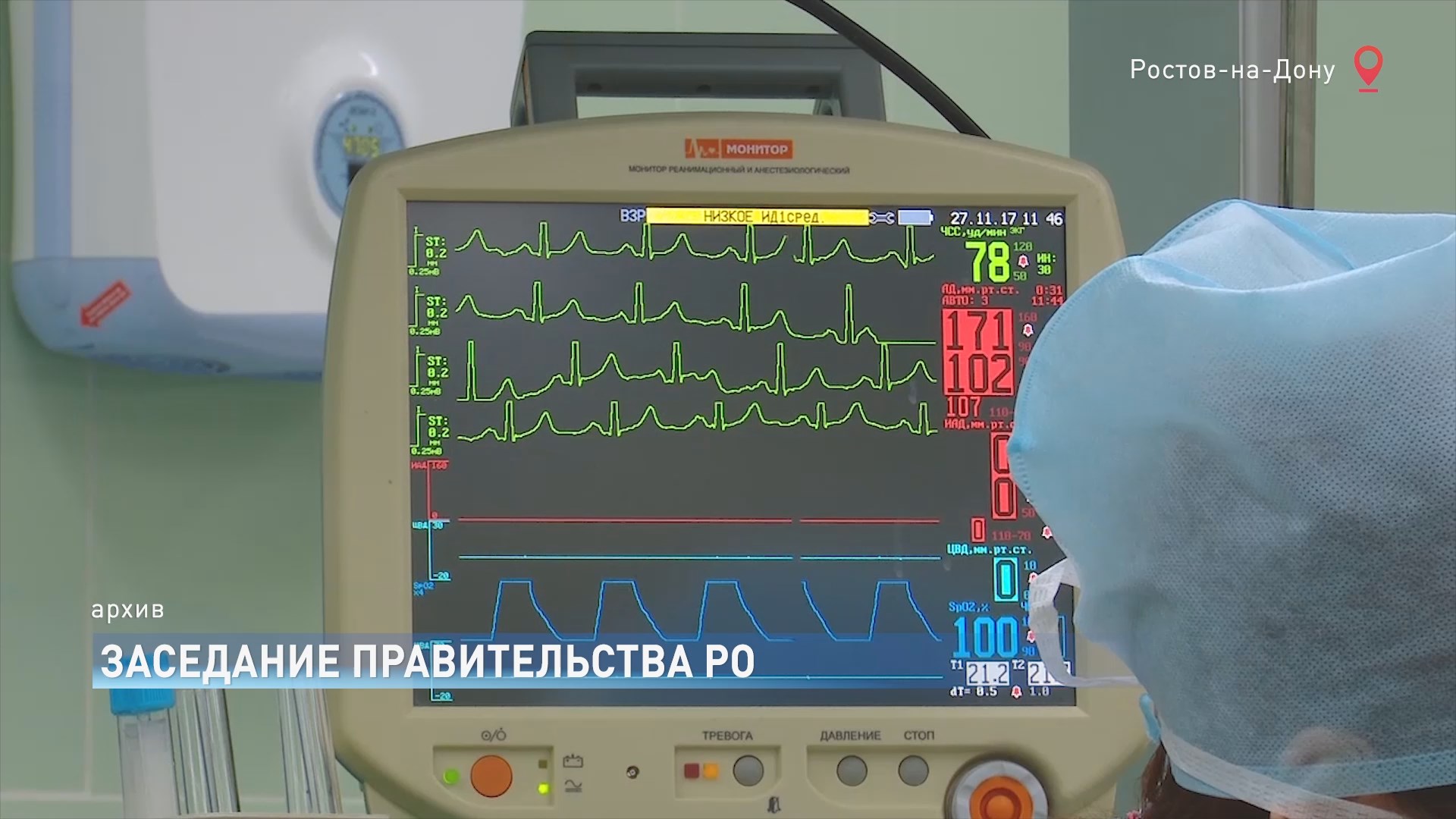 Сосудистый центр ростов на дону. Сосудистый центр в Каменске Шахтинском. Открытие сосудистого центра в Каменске Шахтинском. Сосудистый центр Каменск-Шахтинский заведующий. Сосудистый центр по кардиологии в Каменске-Шахтинском телефон.