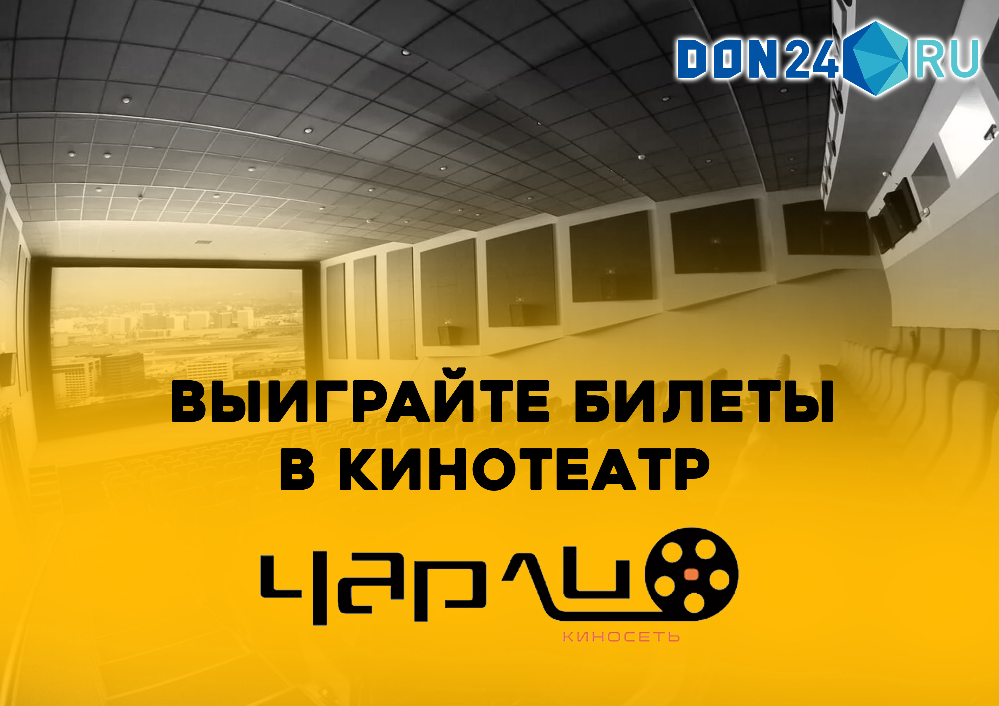 Кинотеатр чарли расписание. Билет в кино Чарли. Билет в кино Чарли Вавилон. Город Черкесск кинотеатр Чарли сегодняшний кино. Кино Чарли Черкесск ряды по секторам.