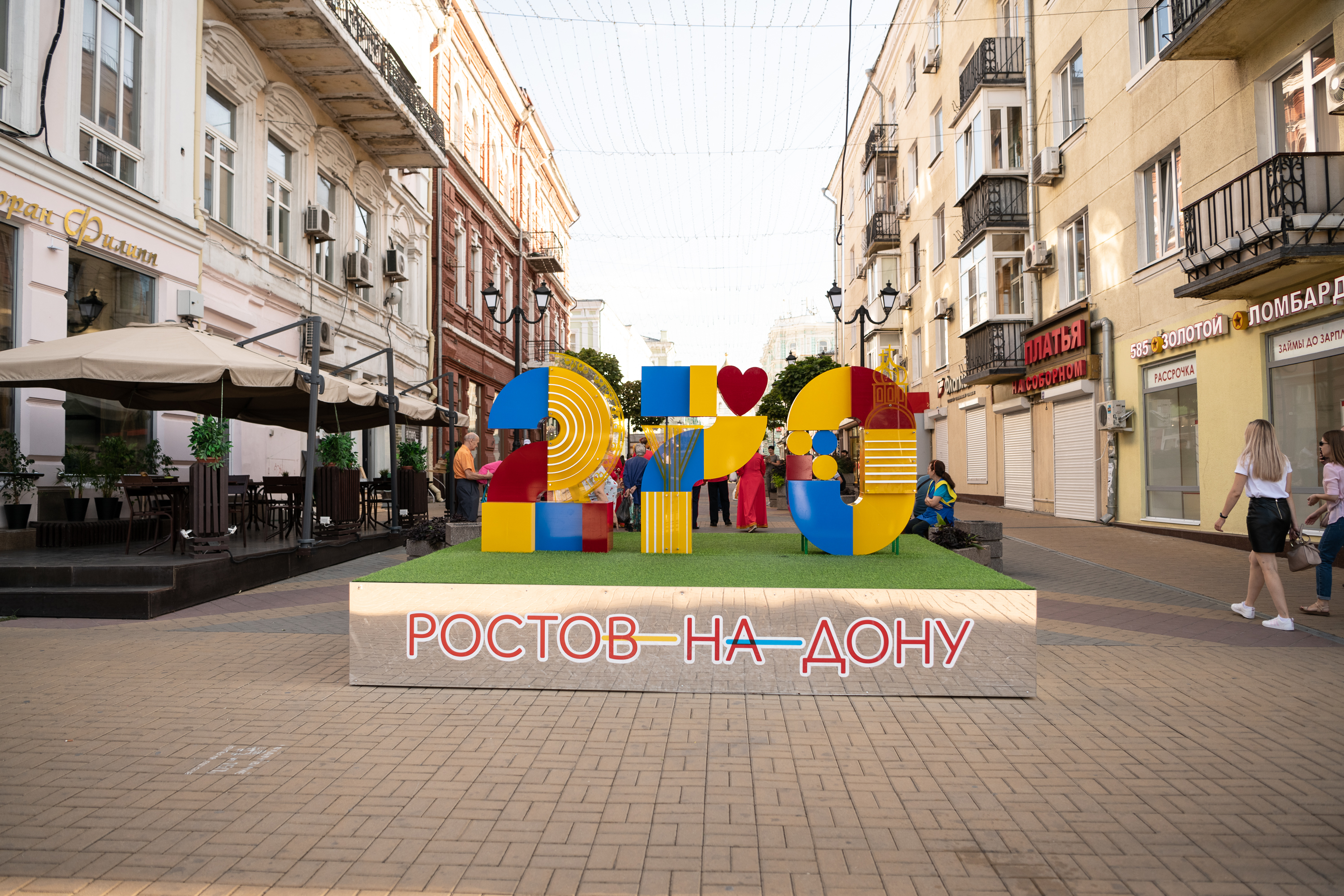 Город ростов на дону 2019. Украшение Ростова на Дону к Дню города. С днем города тебя Ростов красивый. С днём рождения Ростов на Дону картинки. Ростов на Дону день города 275 лет.