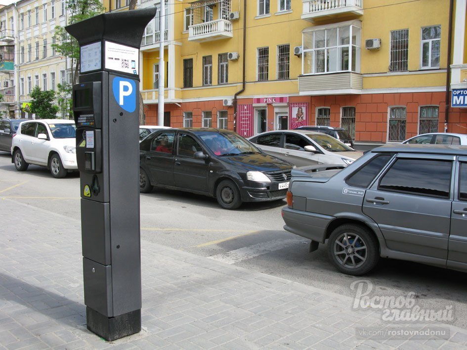 Парковка в центре ростова на дону. Парковочное пространство. Ростовское парковочное пространство. Парковка Ростов. Пространство у парковки.