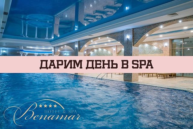 Билет в спа. Benamar Hotel Spa лифт. Benamar Ростов. Benamar Hotel Spa.