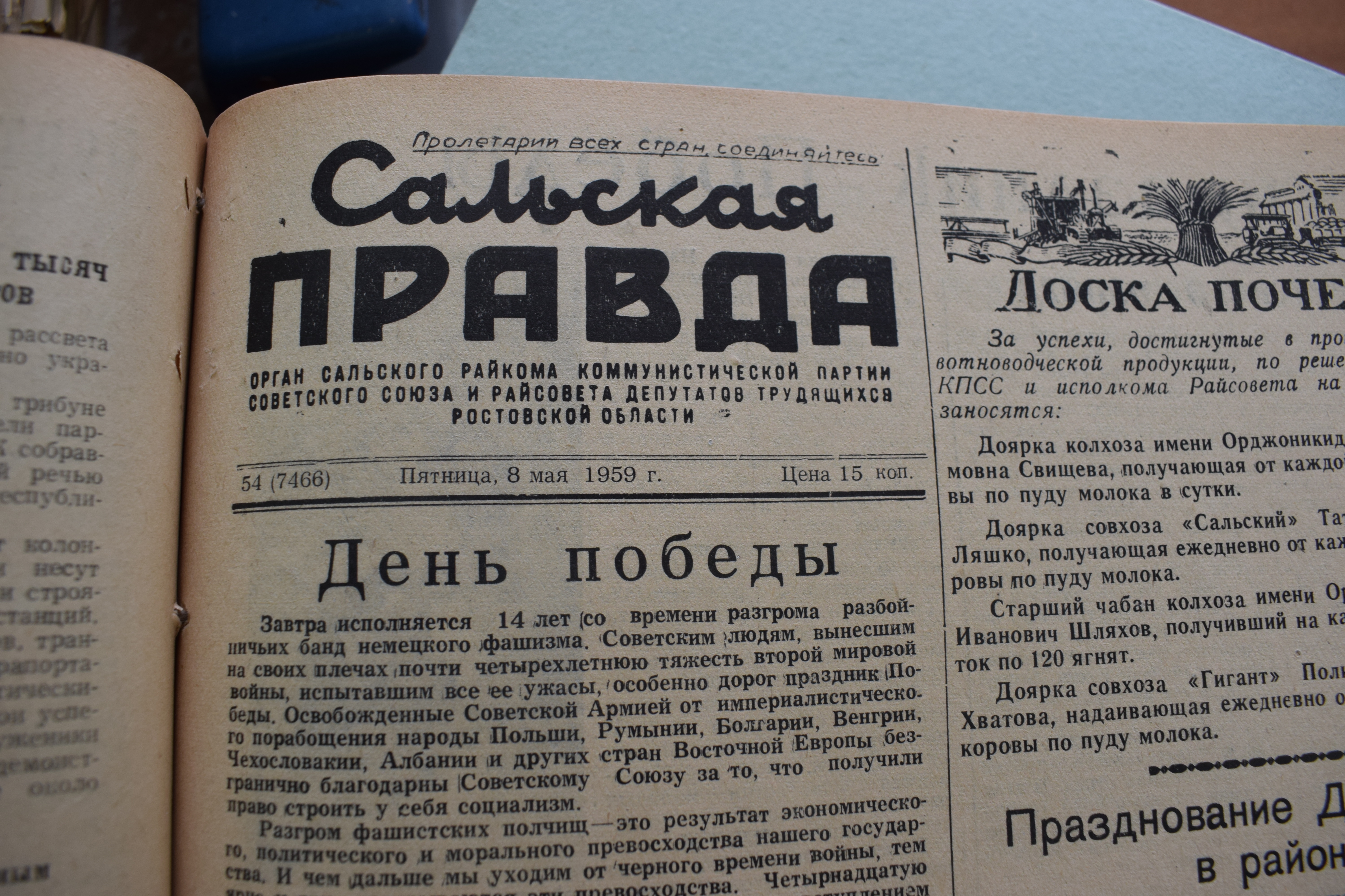 ДОН24 - От «Сальского пахаря» до «Сальской степи»: районка отмечает юбилей