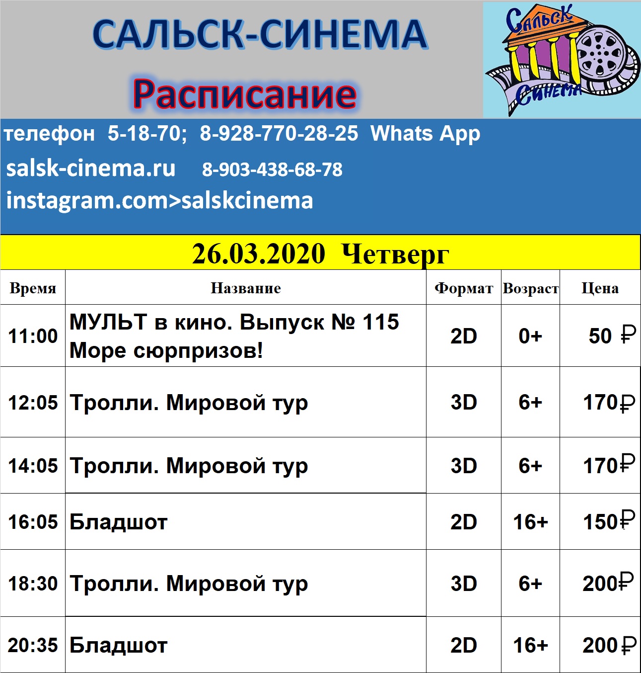 План зала новомосковск азот афиша