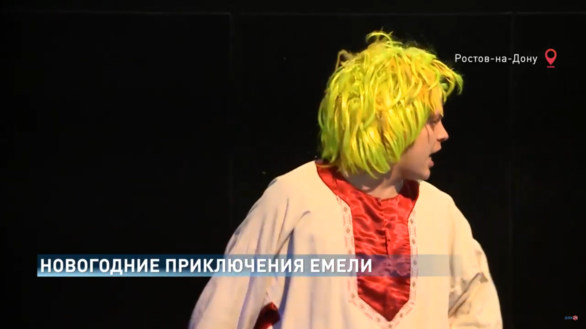 Новогоднее Приключение Ростов Новогоднее Приключение Ростов