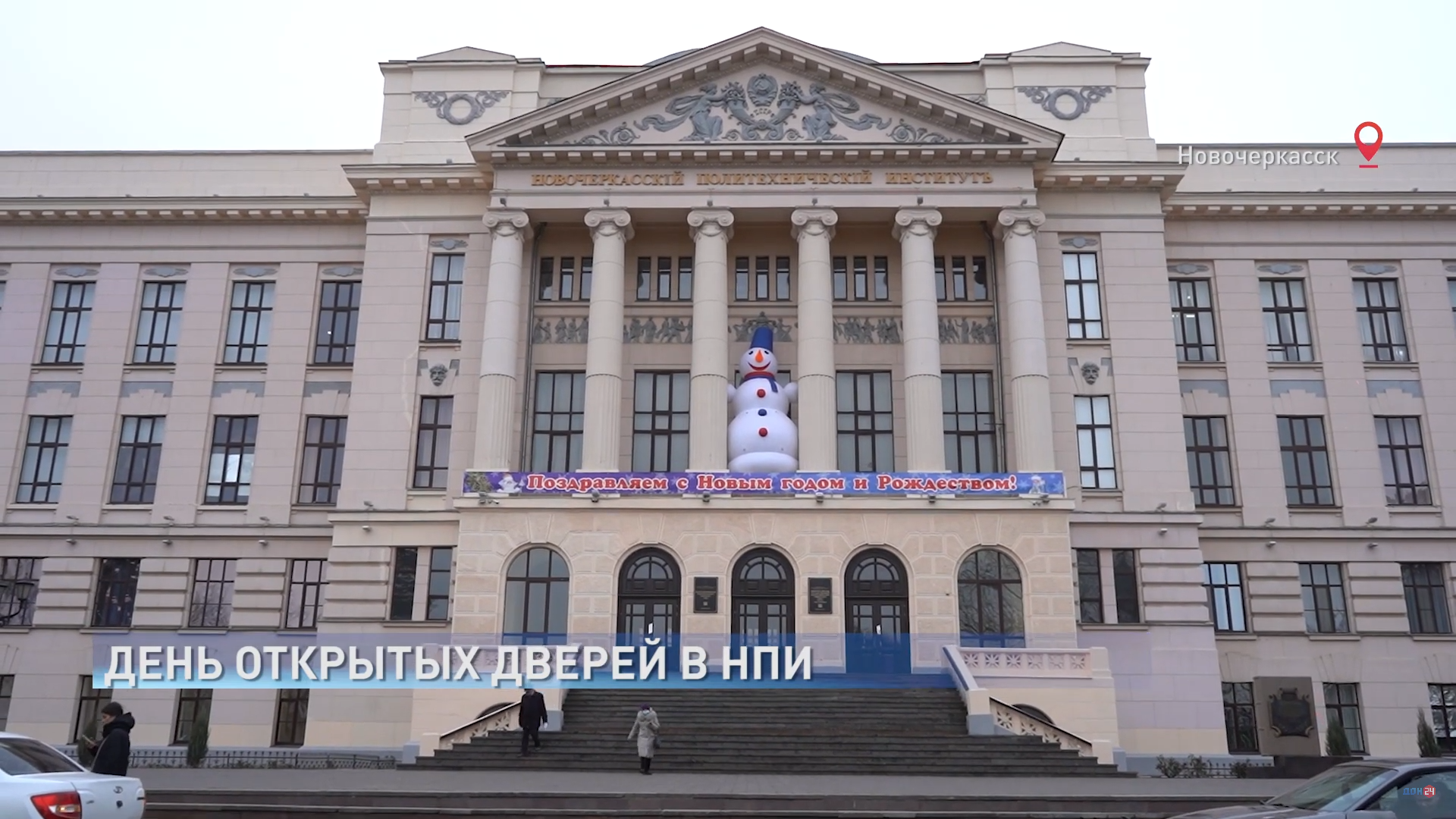 Нпи новочеркасск. Новочеркасск НПИ Ростовской области. Новочеркасский политехнический институт Вузопедиа. Новочеркасский политехнический институт Бондаренко. Концертный зал НПИ Новочеркасск.