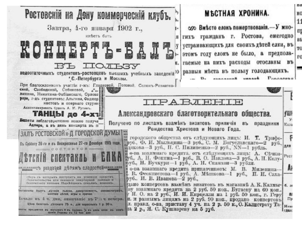 ДОН24 - Катание на тройке, бал-маскарад и раёк: как праздновали Новый год и  Рождество в Ростове в XIX–XX веках