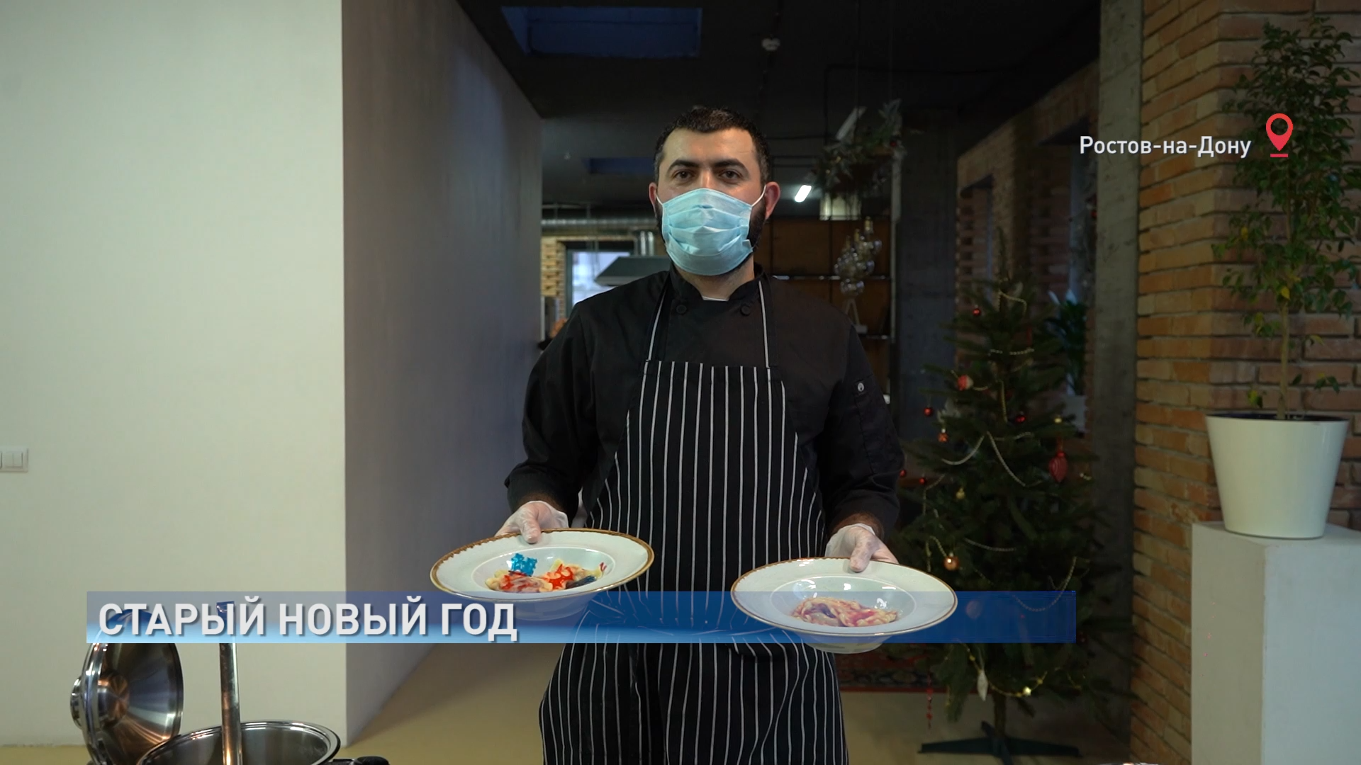 Старый Новый Год На Дону Старый Новый Год На Дону