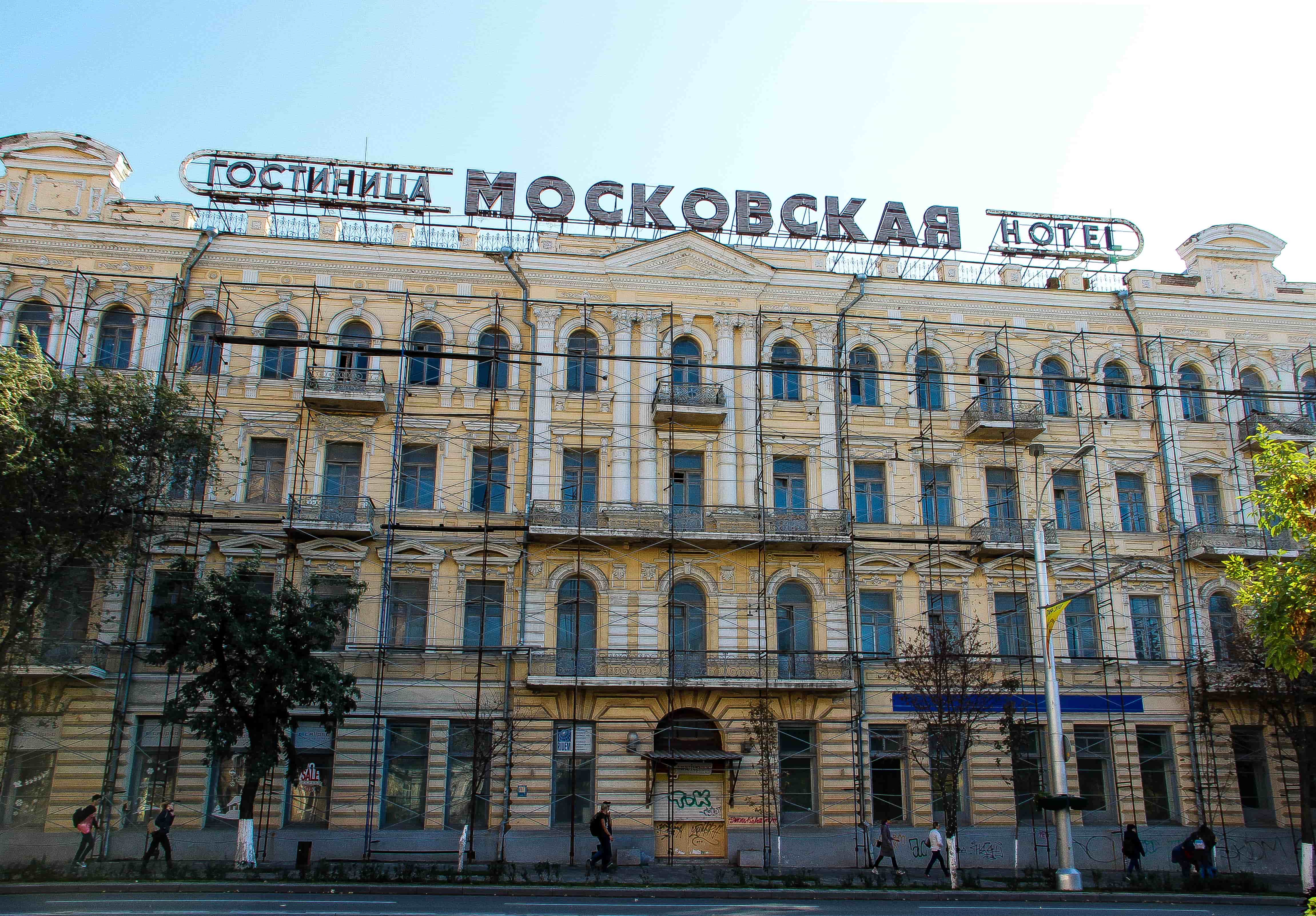 Московская ростов