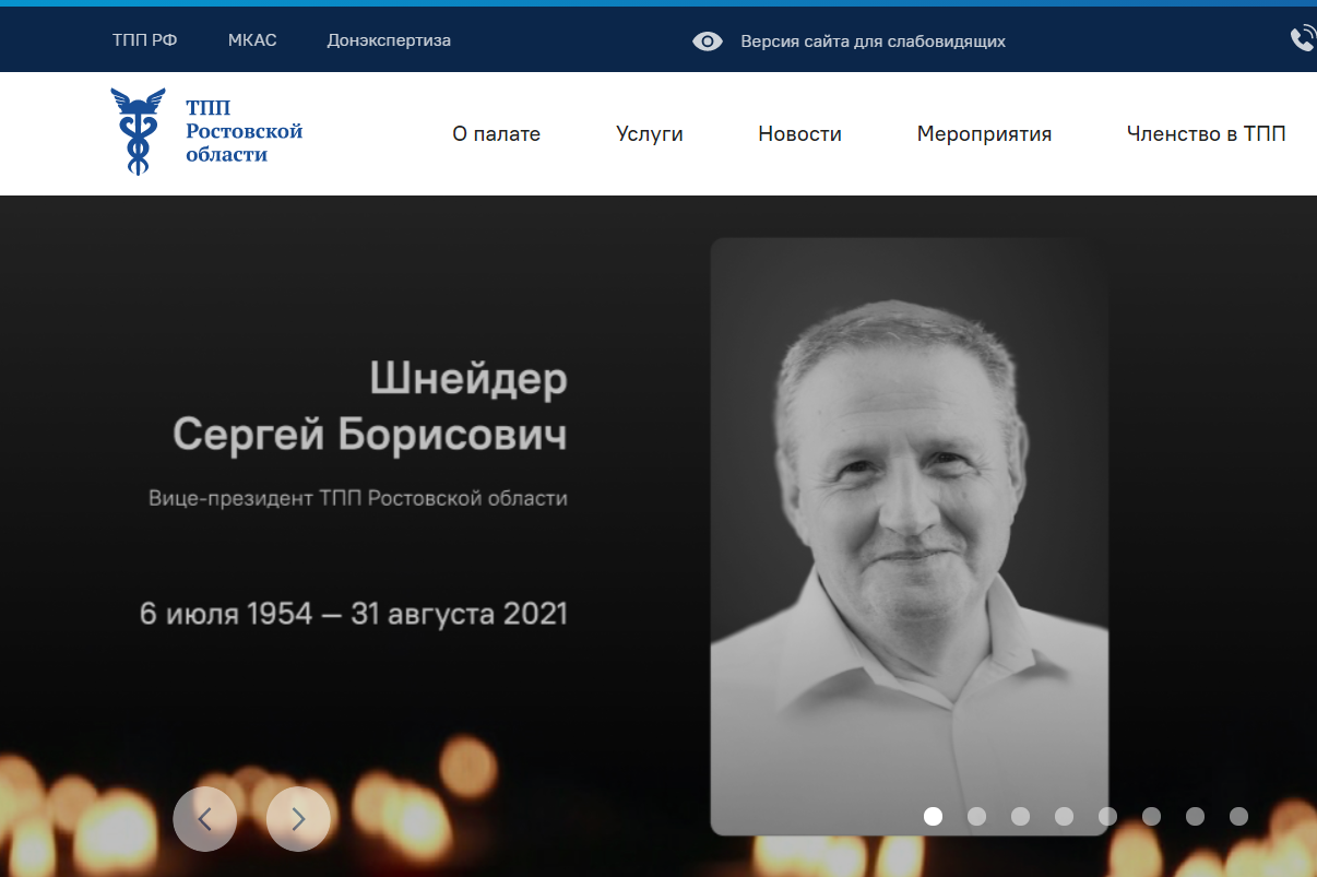 ДОН24 - Скончался вице-президент Торгово-промышленной палаты Ростовской  области