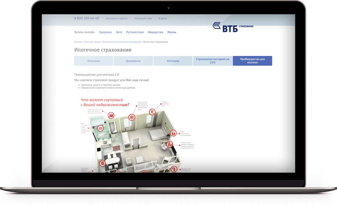 Втб ипотека электронная регистрация. Ипотечное страхование ВТБ. ВТБ ипотека. Ипотека на загородный дом ВТБ.