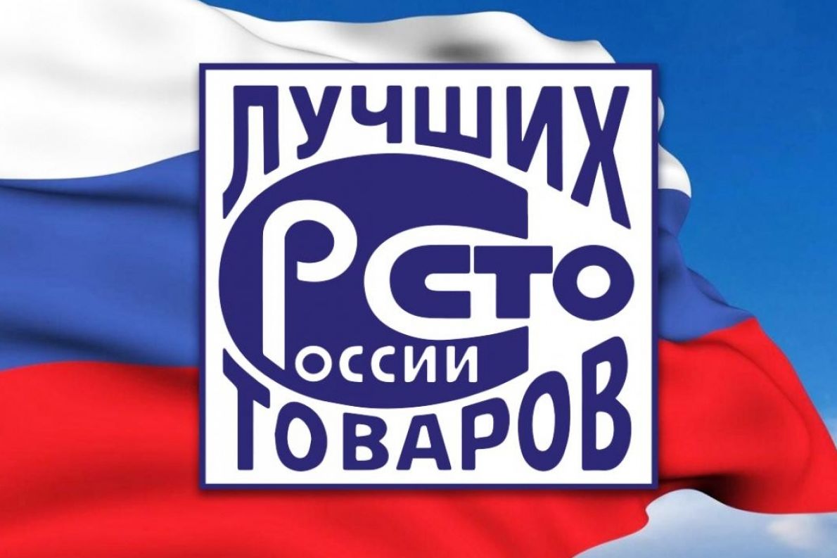 СТО лучших товаров России логотип