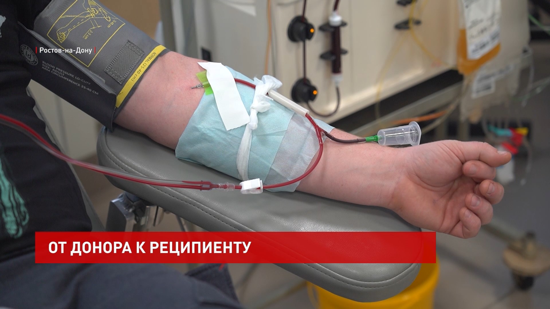 Донор 2022. Всемирный день донора крови 20 апреля. Донорство в 1955.