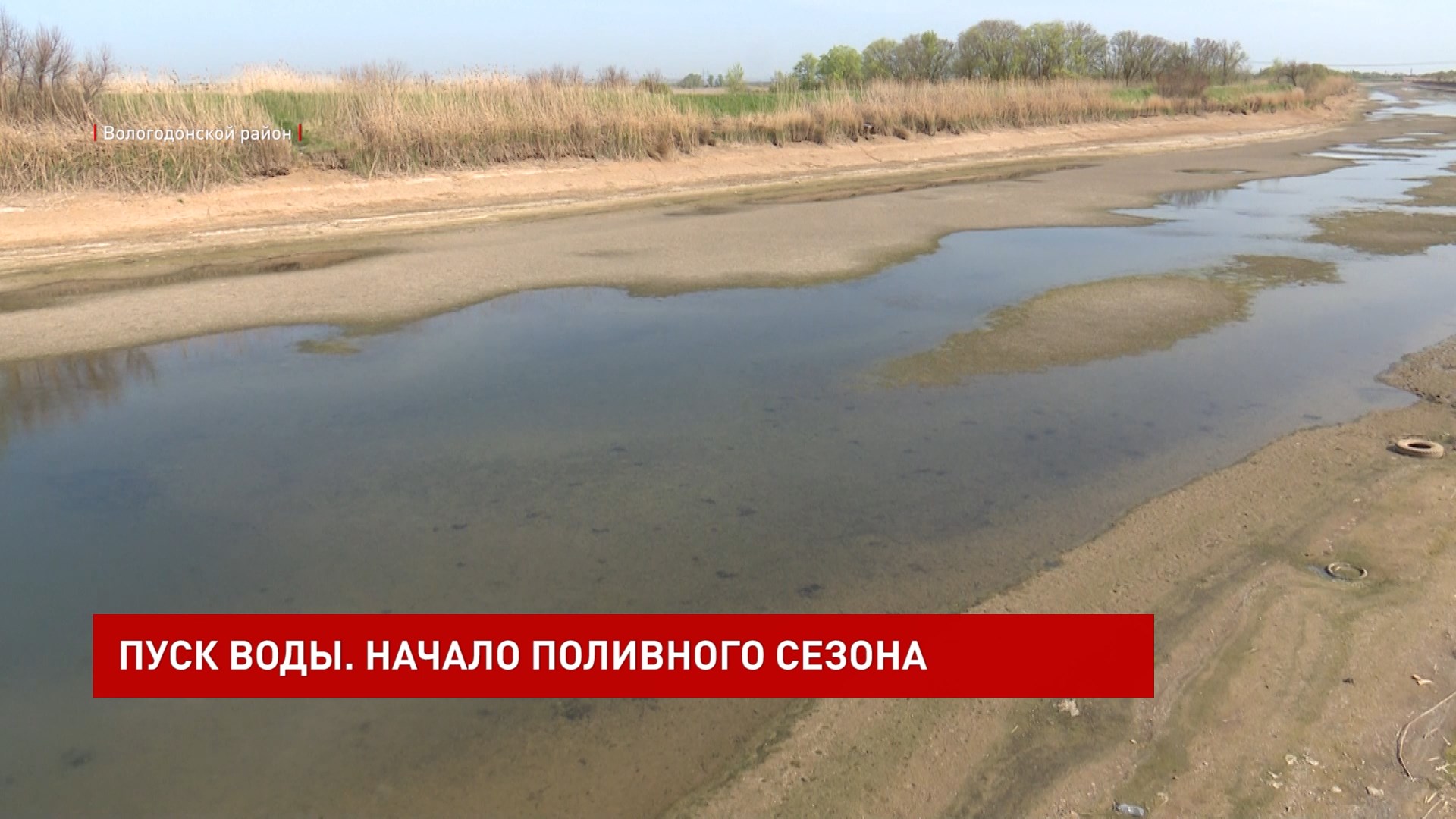 Температура цимлянского водохранилища. Пуск воды. Температура воды в Цимлянском водохранилище. Цимлянское водохранилище фото 2022 г.. Уровень воды в Цимлянском водохранилище.