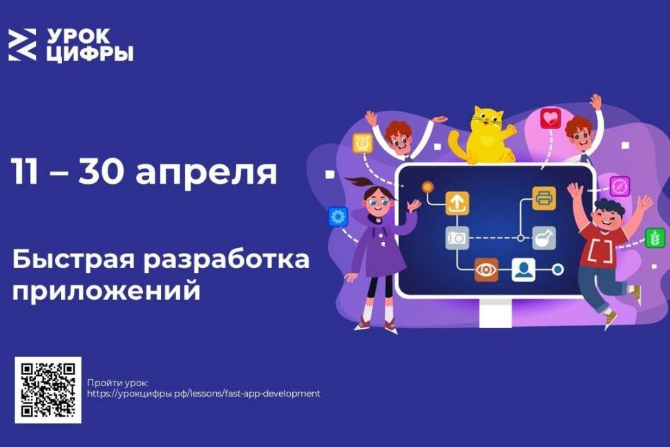 Пройти проект урок цифры