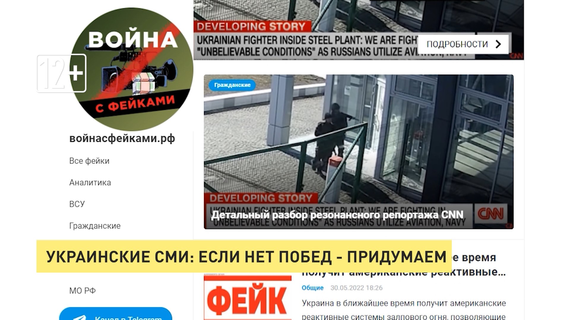 Украинские сми последние новости на русском сегодня. Украинские СМИ. Украинская пресса. Украинские СМИ сейчас.