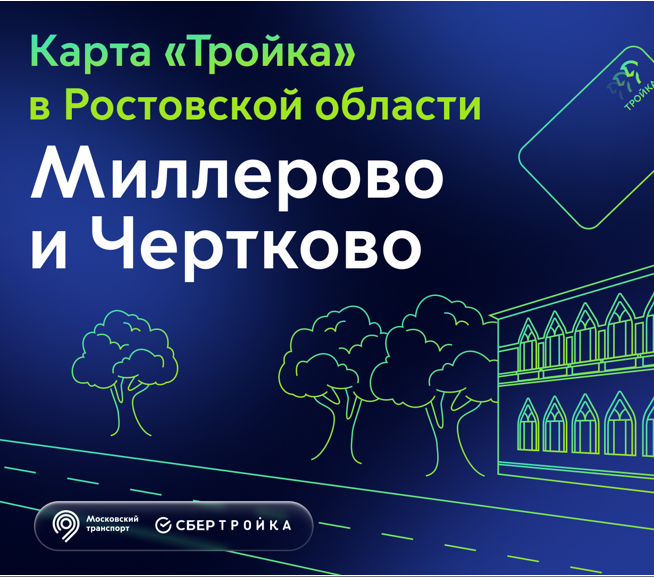 Тройка роста. Карта тройка Ростовская область. Карта тройка Мем. Карта тройка Ростов на Дону. Мемы про карту тройку.