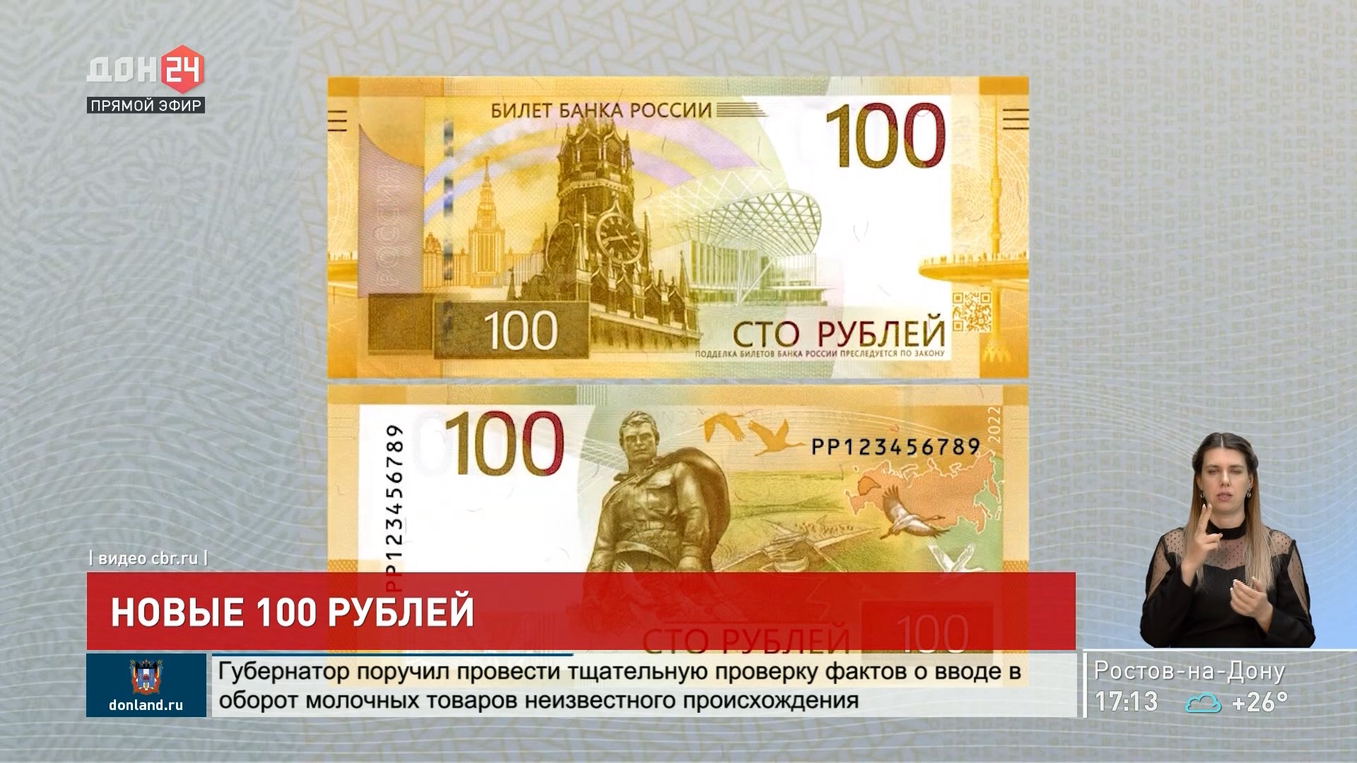 100 y в рублях. Новые 100 рублей 2022. Новая купюра 100 рублей 2022. Новая банкнота 100 рублей. Новые СТО рублей 2022.